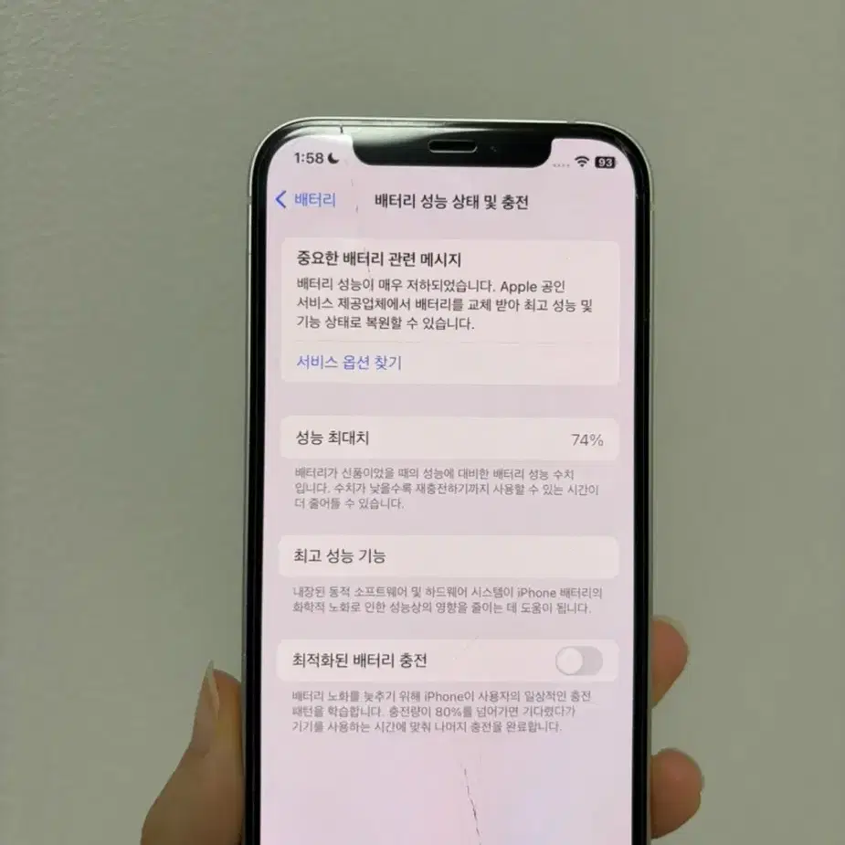 아이폰12 화이트 128GB A급 판매합니다