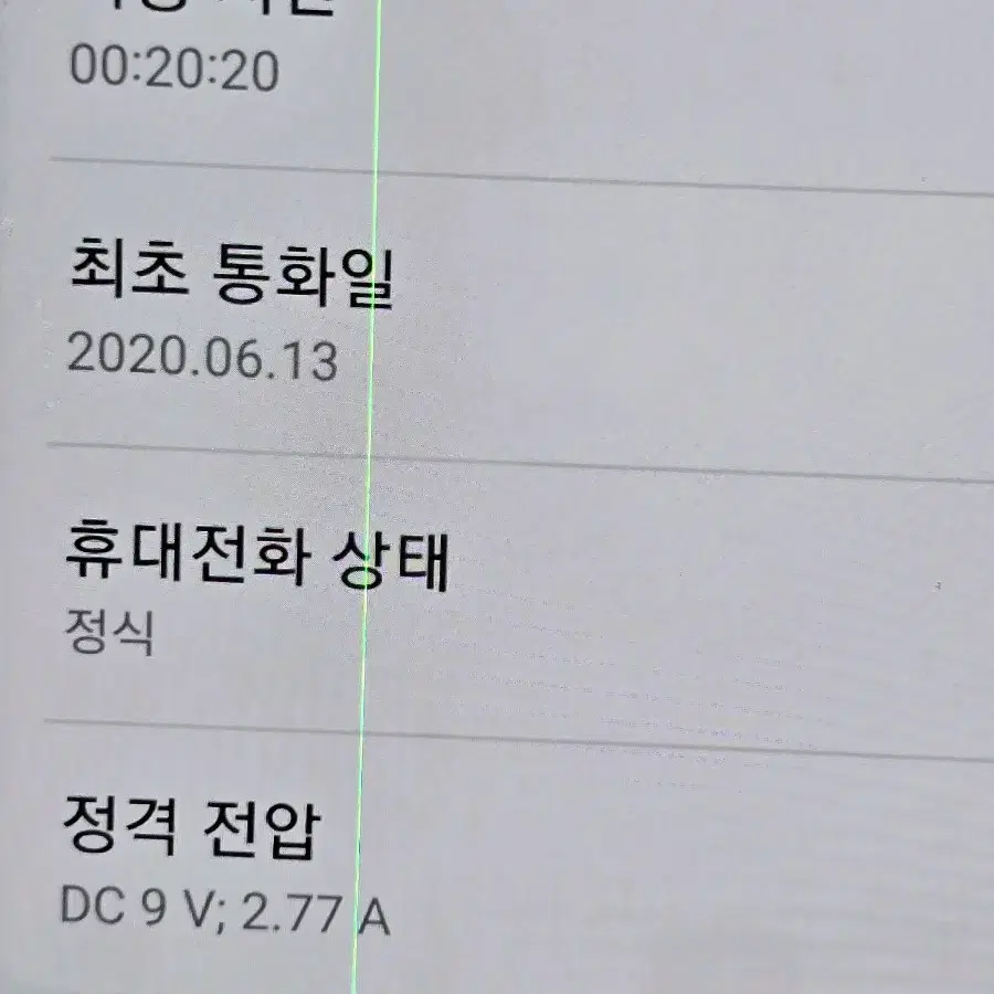 갤럭시 s20+ 256GB +케이스 필름