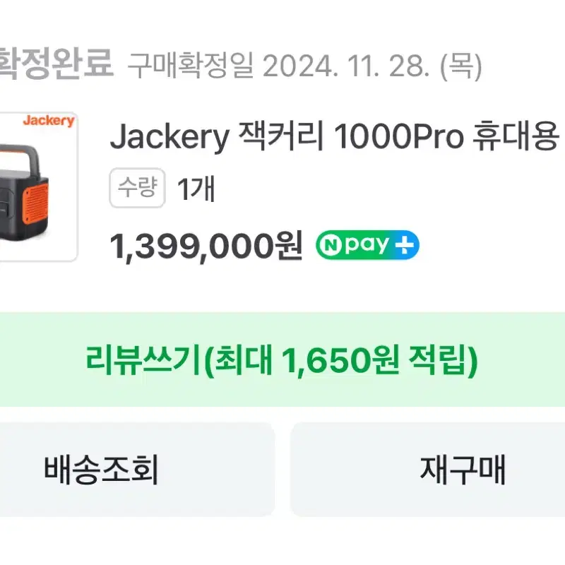 잭커리 파워뱅크 1000pro 판매합니다