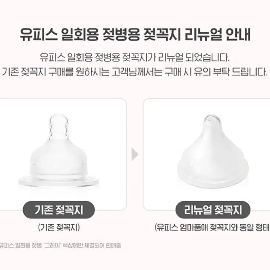 유피스 일회용 젖병 250ml(새상품)반값택포