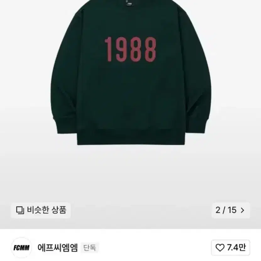 FCMM 1988 레트로 맨투맨