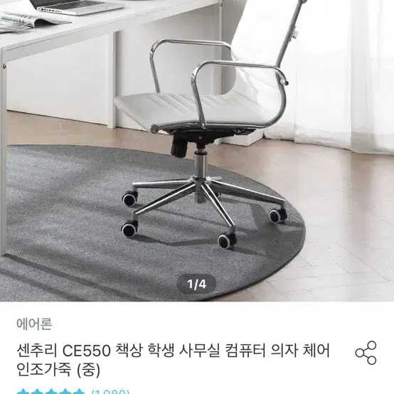 미그센추리 인조가죽 의자