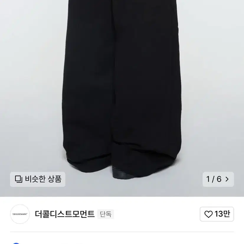 더콜디스트모먼트 starfish sweat pants (black)