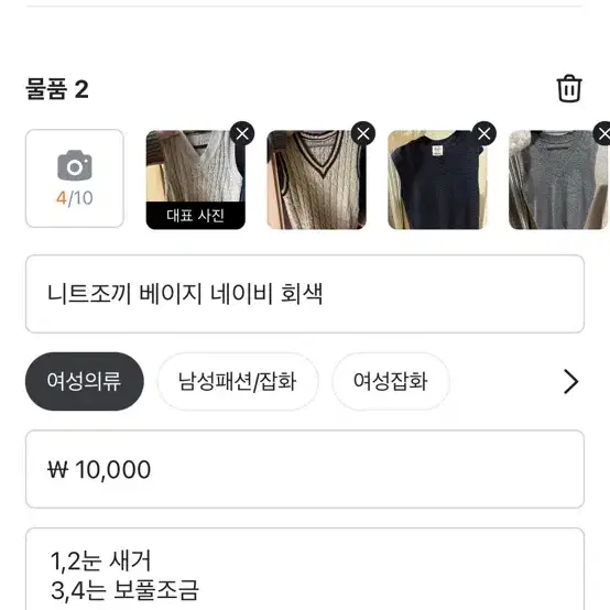 니트조끼모음 베이지 회색 남색