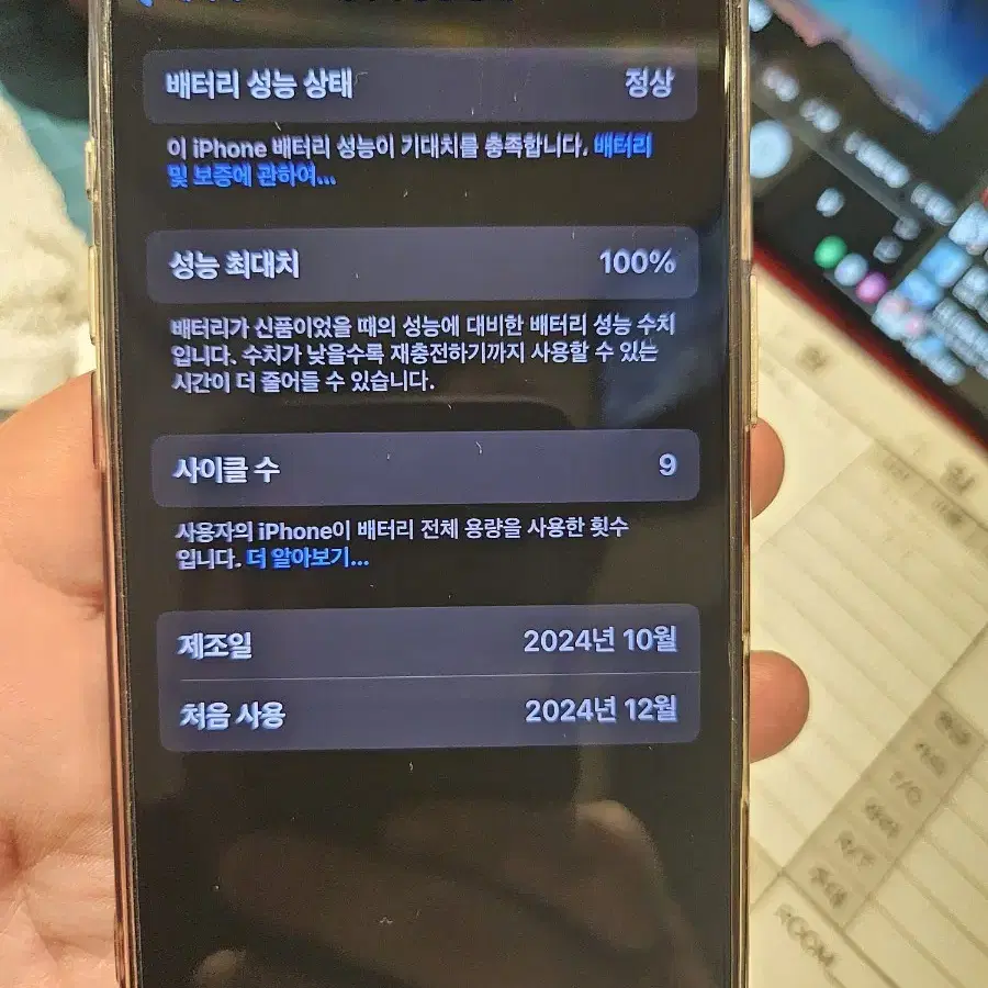 아이폰 16pro 256g 자급제 블랙티타늄 s급판매합니다