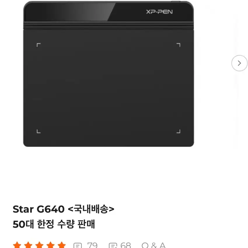 Xp pen Star g640 펜 타블렛