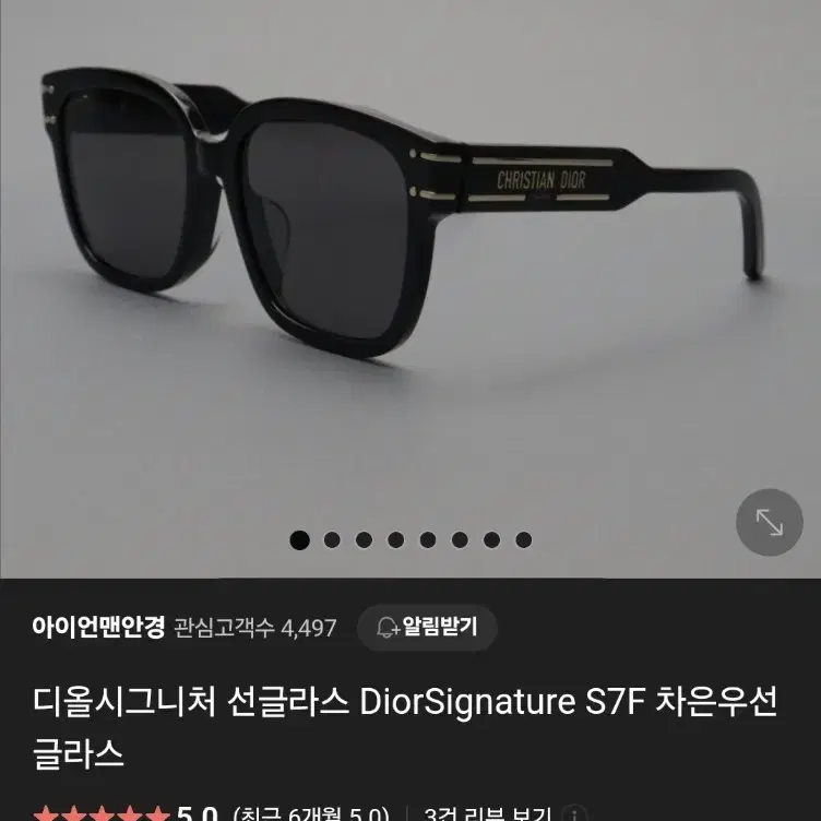 디올 선글라스 DiorSignature S7F 차은우 선글라스 명품