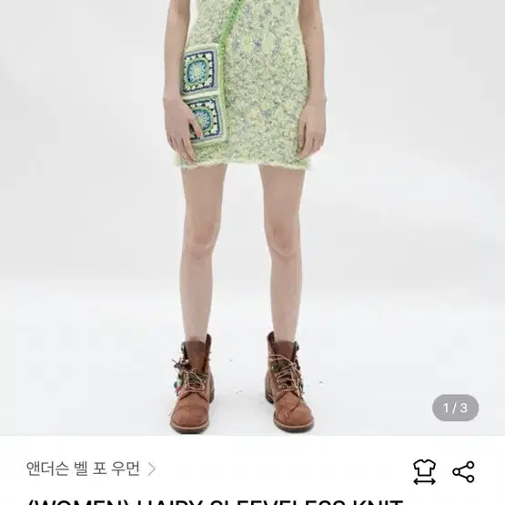 앤더슨벨 HAIRY SLEEVELESS KNIT DRESS