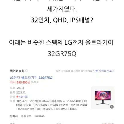 가성비 omen 노트북 32인치