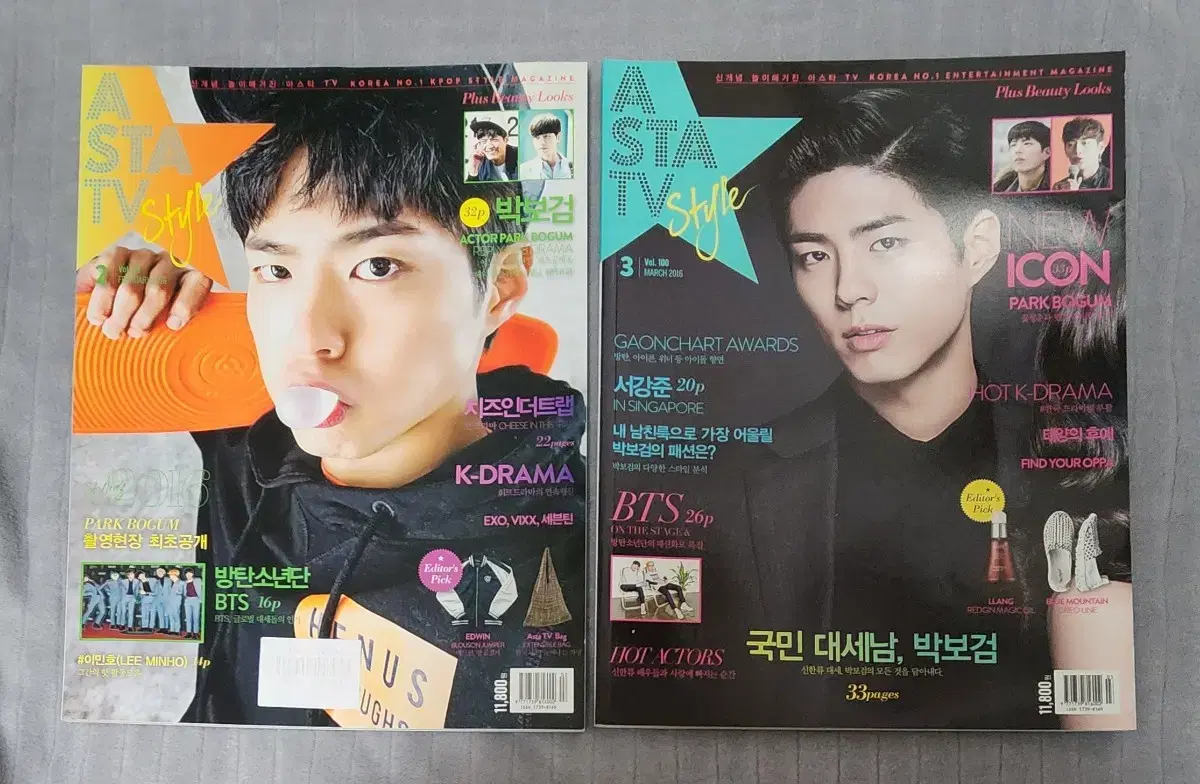 Park Bogum actor ASTATV magazine WTS