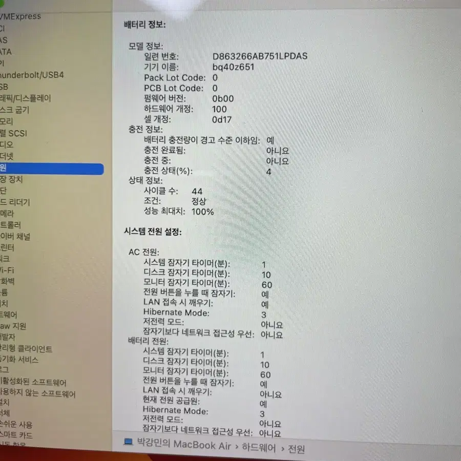 맥북 에어 15 8GB 256GB 실버