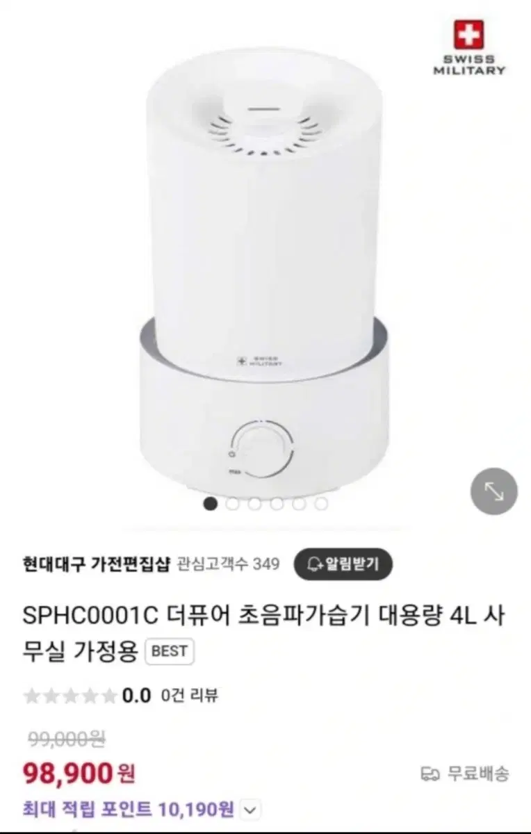 더퓨어 초음파 가습기 4리터 대용량