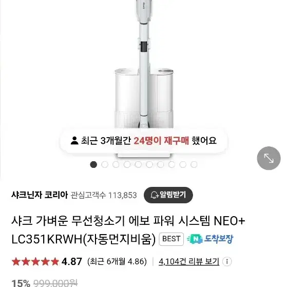 샤크 무선청소기 EVOPOWER SYSTEM NEO+LC351KRWH