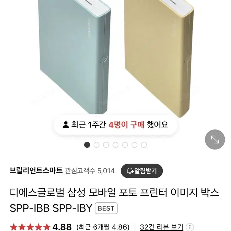 삼성 모바일 포토프린터(spp-ibb) 판매