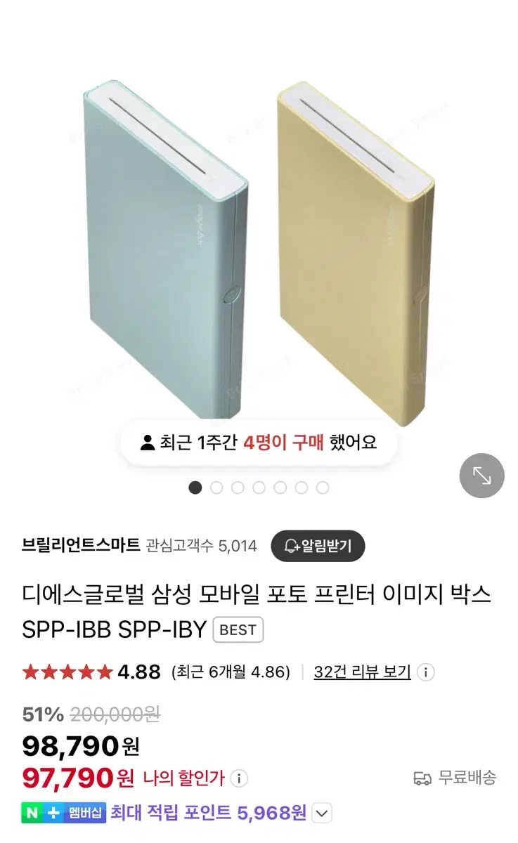 삼성 모바일 포토프린터(spp-ibb) 판매