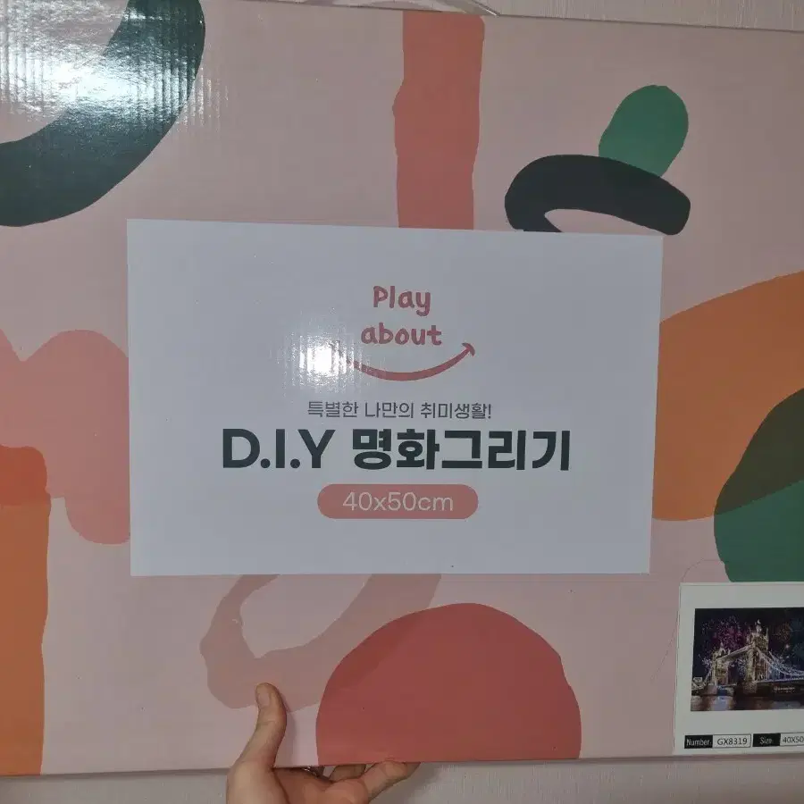 D.I.Y 명화 그리기 브릿지의 불꽃놀이