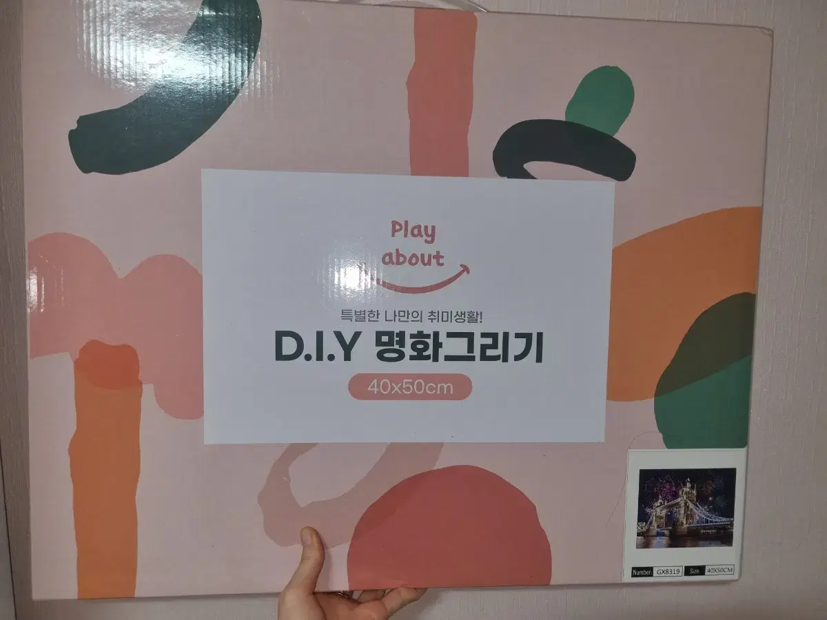 D.I.Y 명화 그리기 브릿지의 불꽃놀이