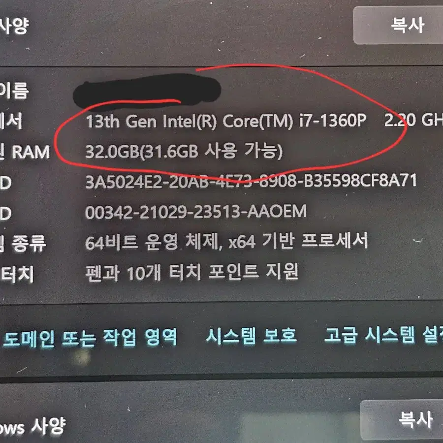 갤럭시북3 프로 360 i7 램 32기가