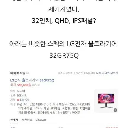 가성비 OMEN 노트북 32인치