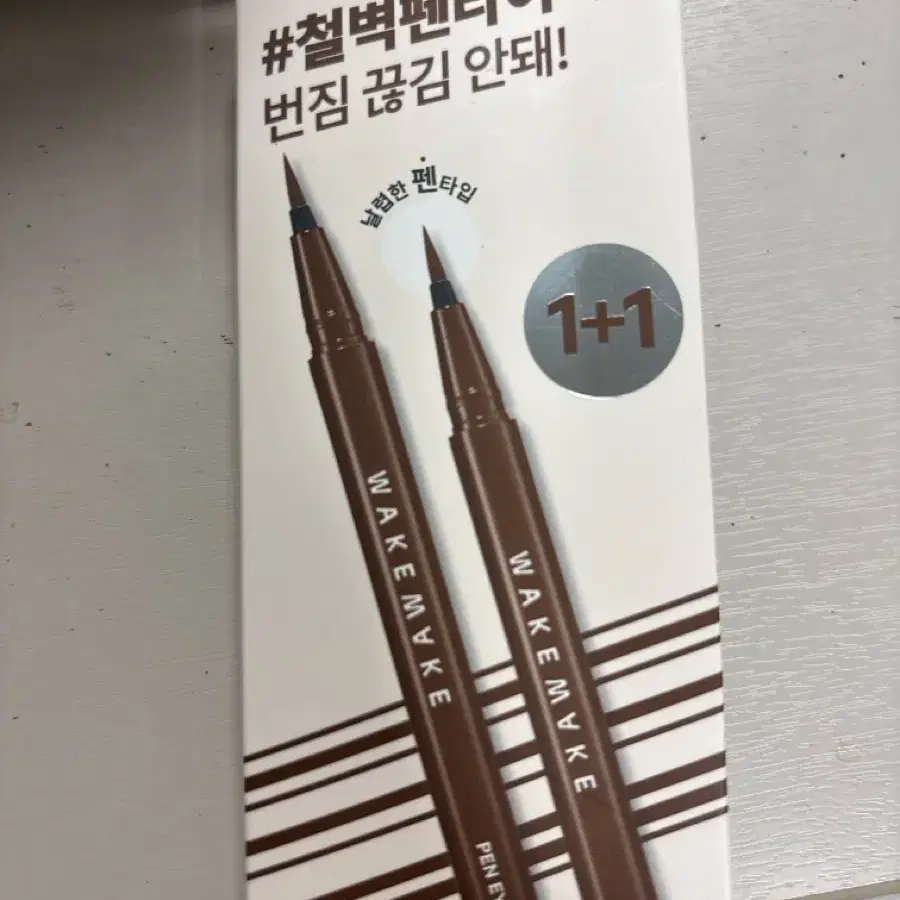 웨이크메이크 아이라이너