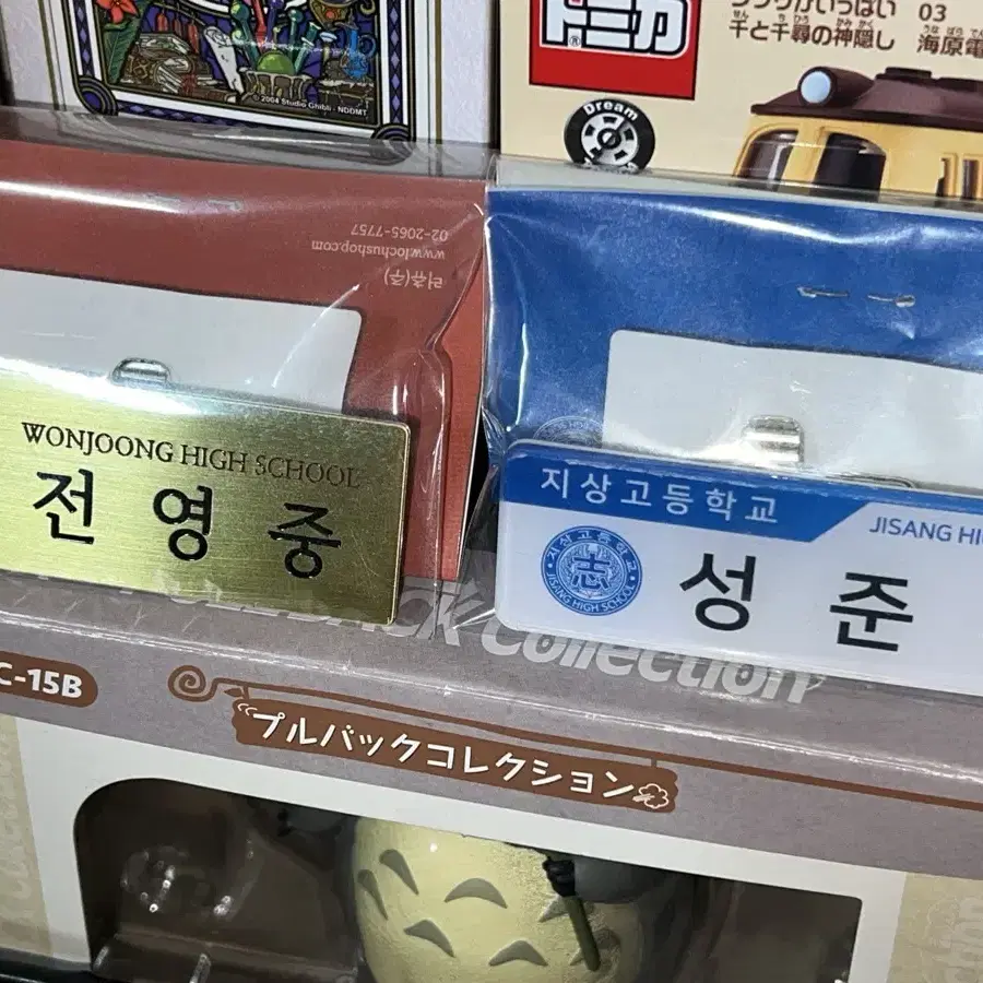 가비지타임 갑타 명찰 교환