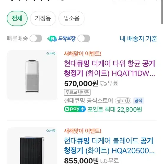 큐밍 공기청정기