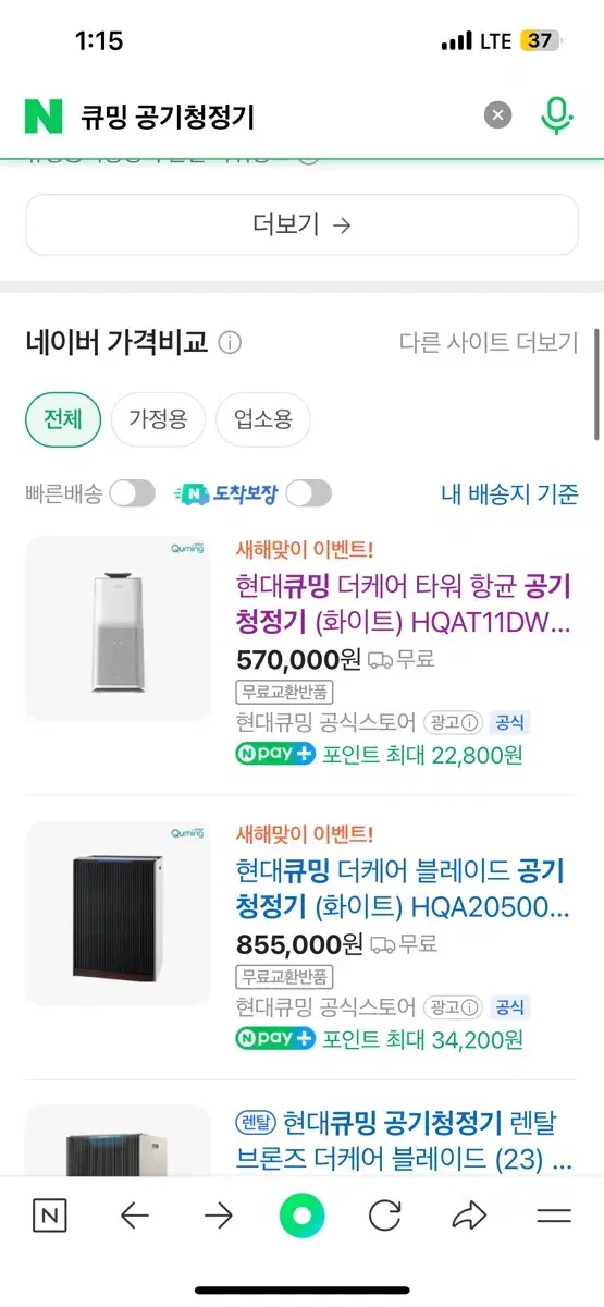 큐밍 공기청정기