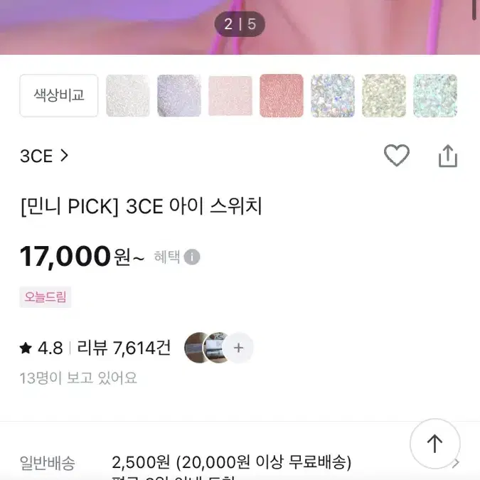 3ce 아이스위치 더블노트