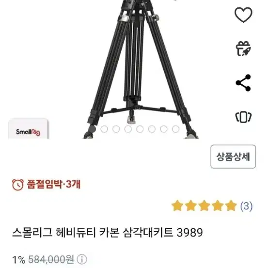 스몰리그 헤비듀티 카본 삼각대키트 SR3989