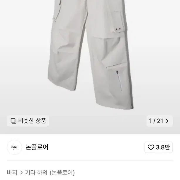 논플로어 프라그먼츠 카고 아이보리 M