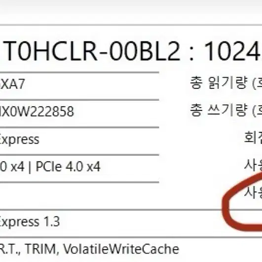 리전5프로 4070 게이밍 노트북 +140W GaN PD 충전기