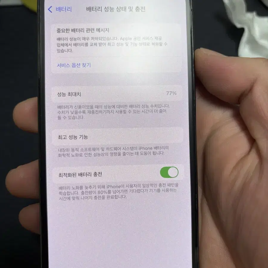 아이폰 13 pro 512