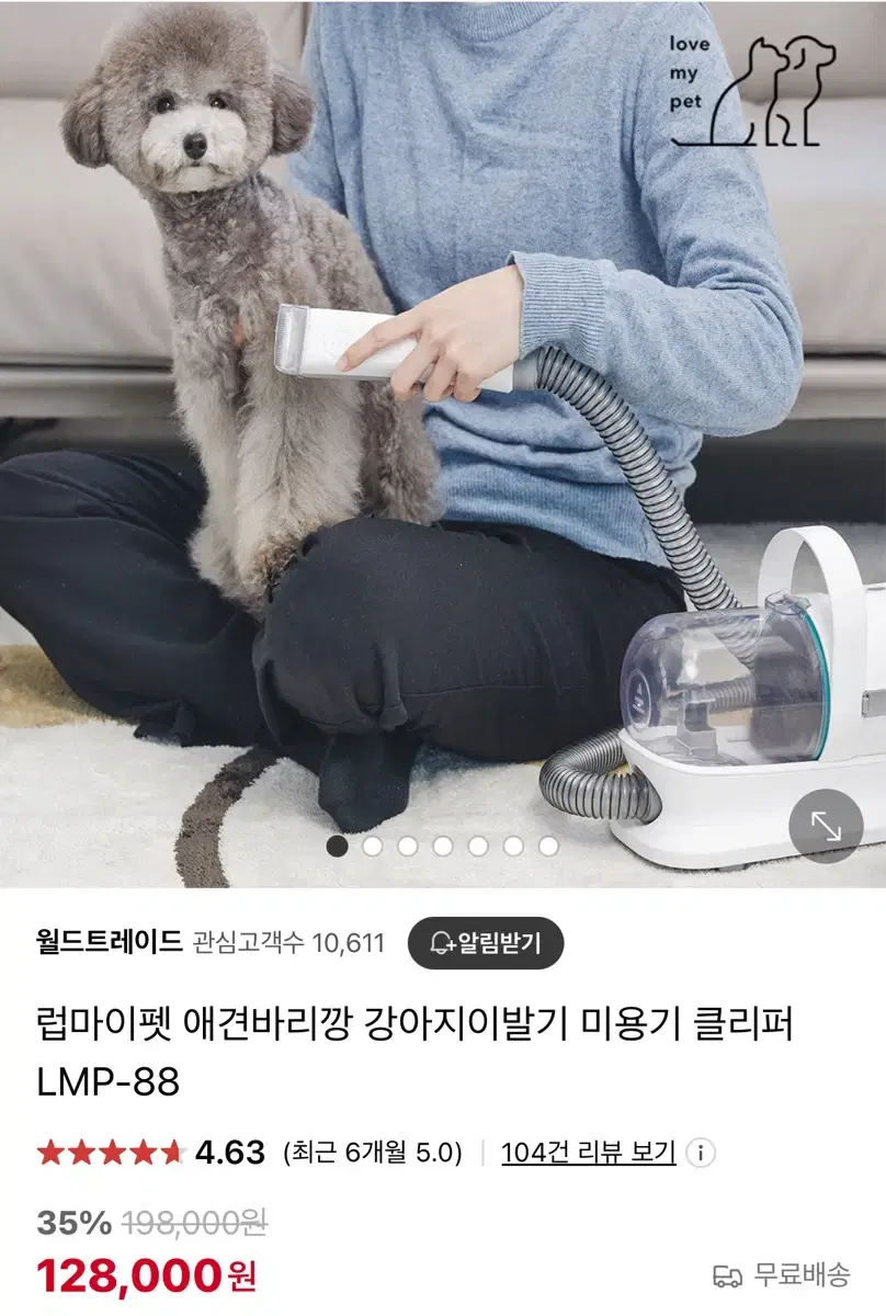 애견  바리깡 강아지 고양이 이발기 클리퍼