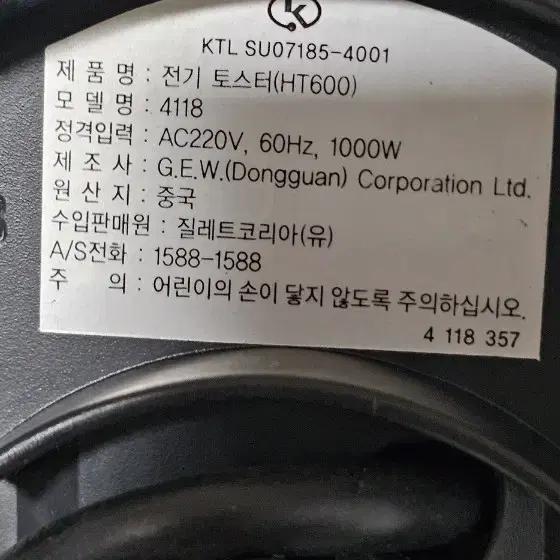 브라운 소믈리에 토스터 HT600