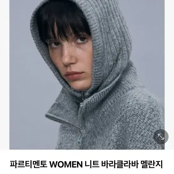 파르티멘토 바라클라바