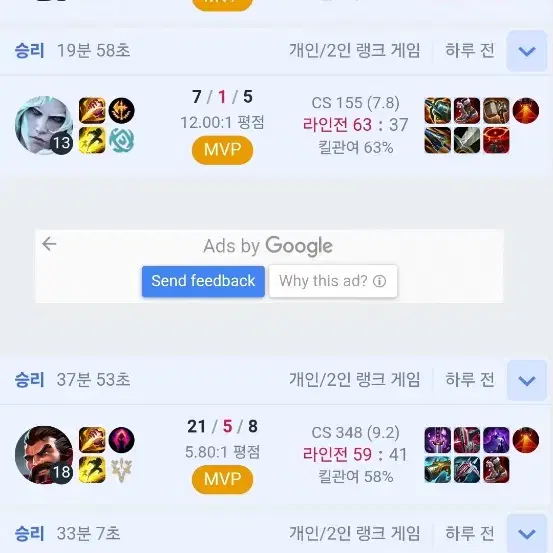 LOL 리그오브레전드 개인