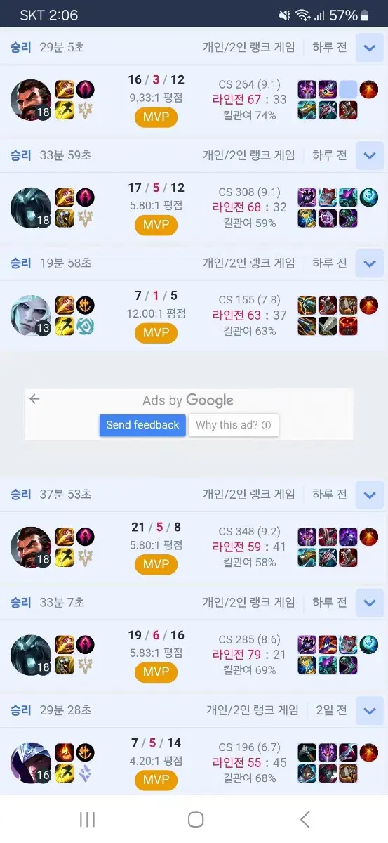 LOL 리그오브레전드 개인