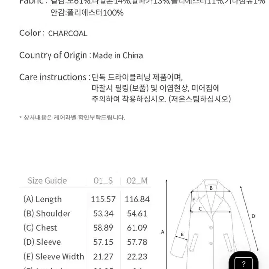 루에브르 코트 Wool Blended Single Coat SW4WH91