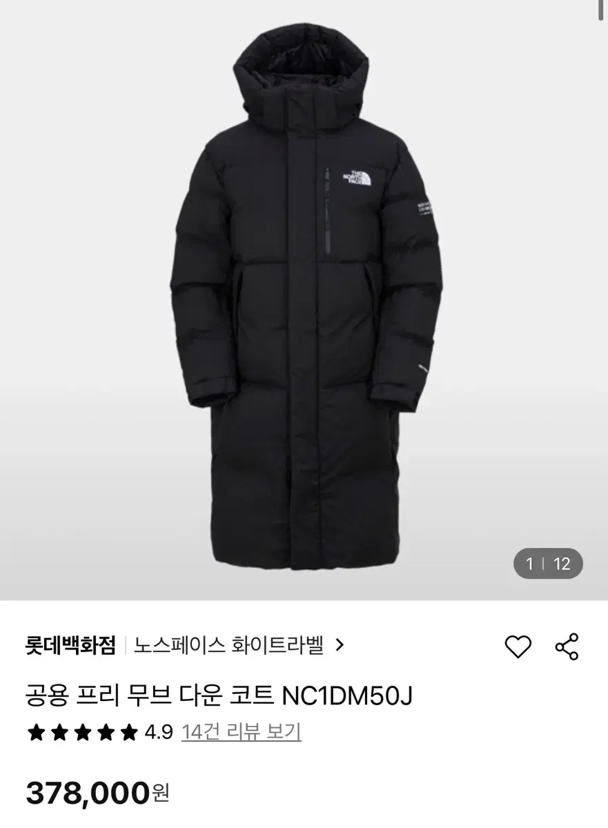 노스페이스 롱패딩 NC1DM50J