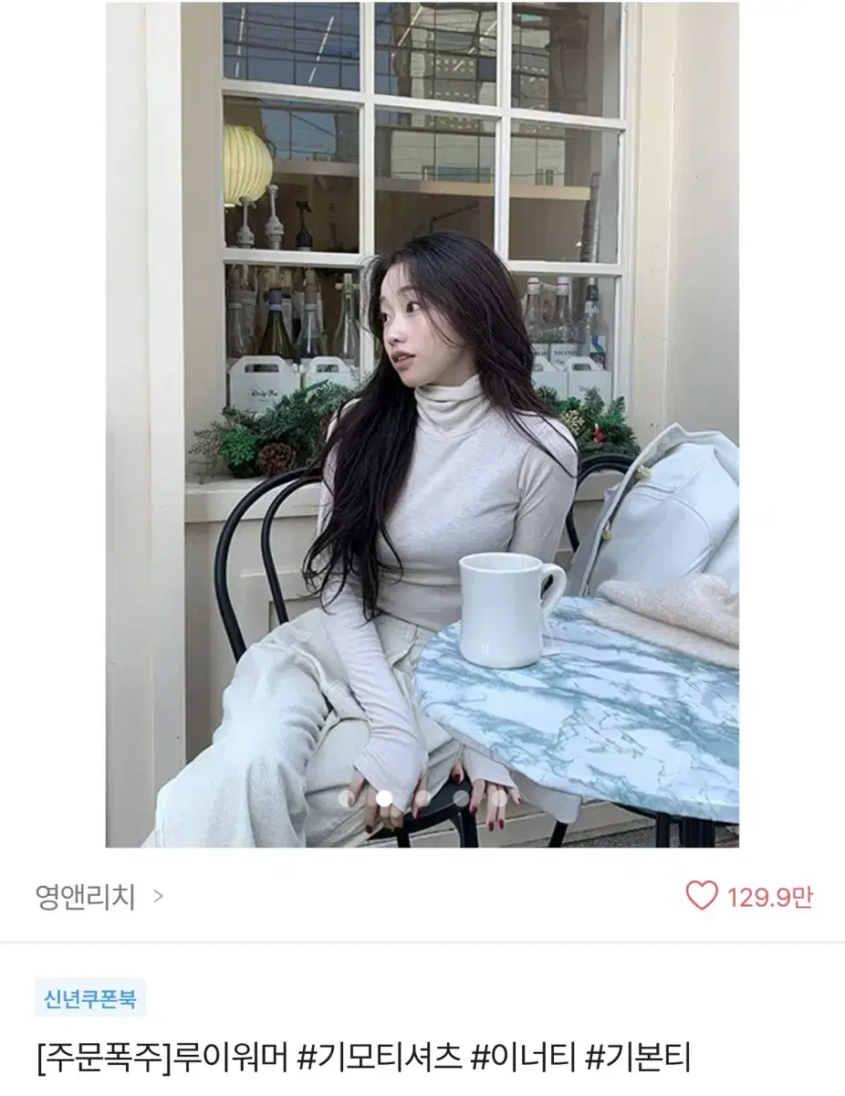 목폴라 아이보리