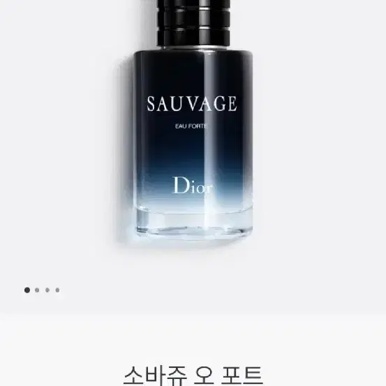 택포 신상 디올 소바쥬  오 포트 퍼퓸  미개봉새상품 100ml 새상품