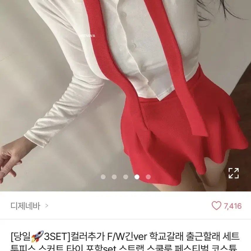 스쿨룩 롯데월드교복 코스튬 코스프레