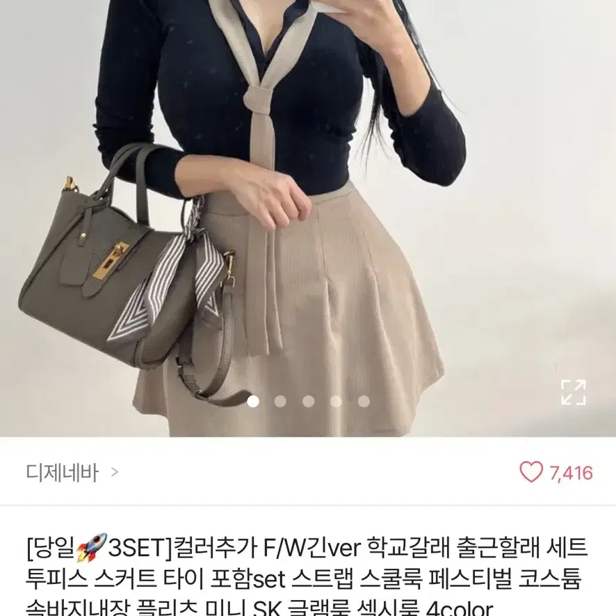 스쿨룩 코스튬 롯데월드교복 코스프레