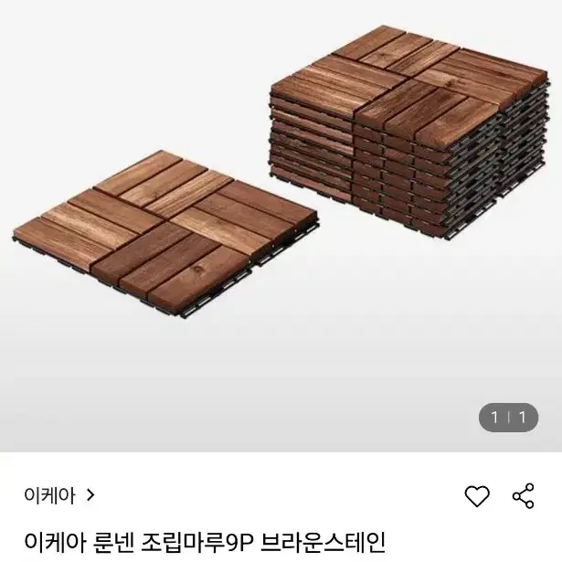 이케아  조립마루 브라운 30x30x2cm 아카시아원목  17PS