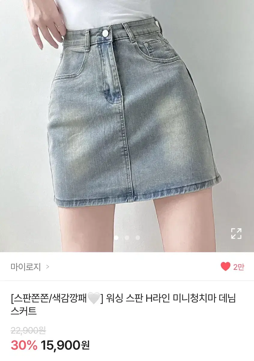 에이블리 미니 청치마 (데님)