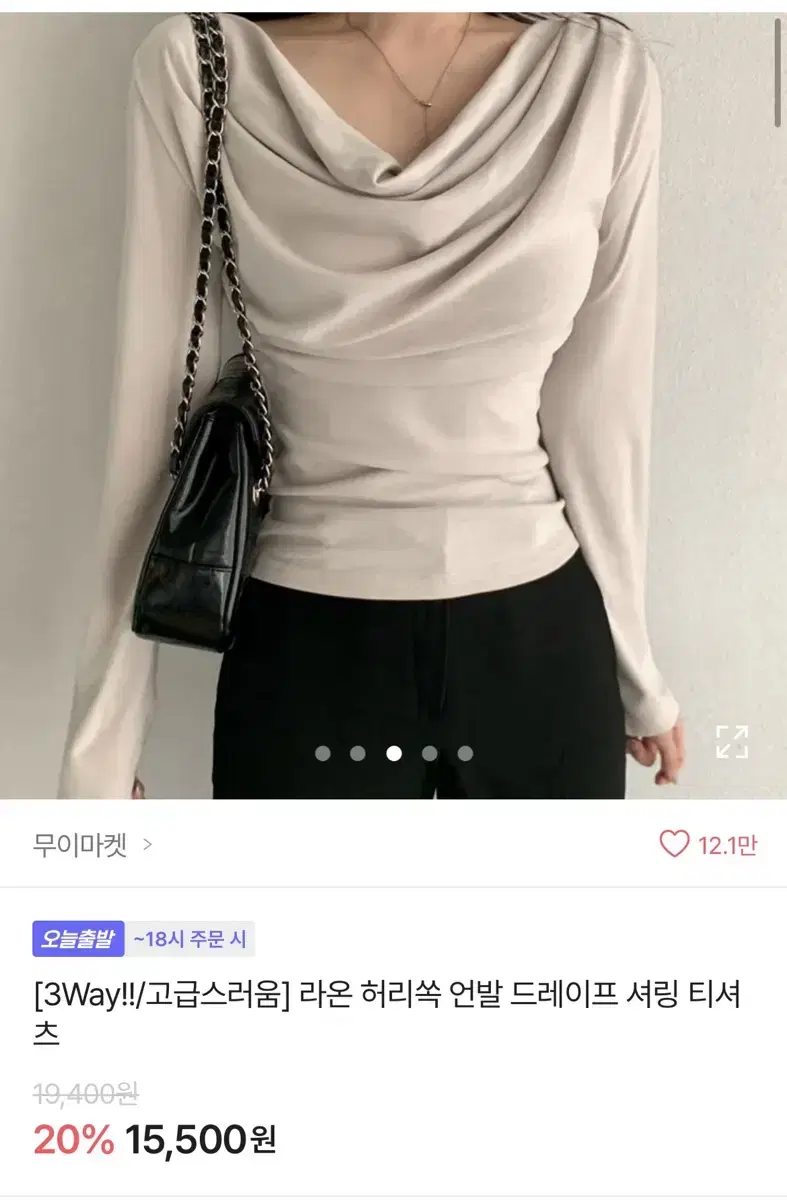 에이블리 언발 드레이프 셔링 티셔츠