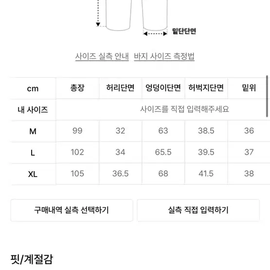 벤힛 카고팬츠