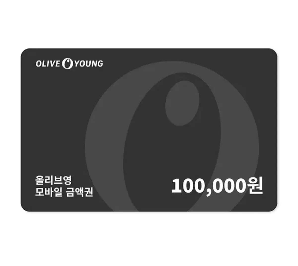 올리브영 기프트콘 10만원권 > 95,000