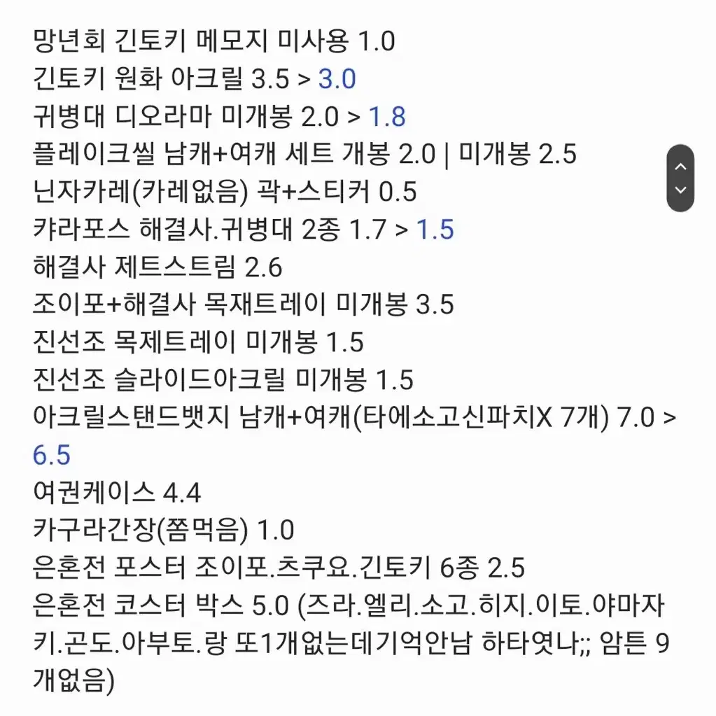 은혼 굿즈 처분 타카스기 긴토키 히지카타 츠쿠요 아크릴 피규어