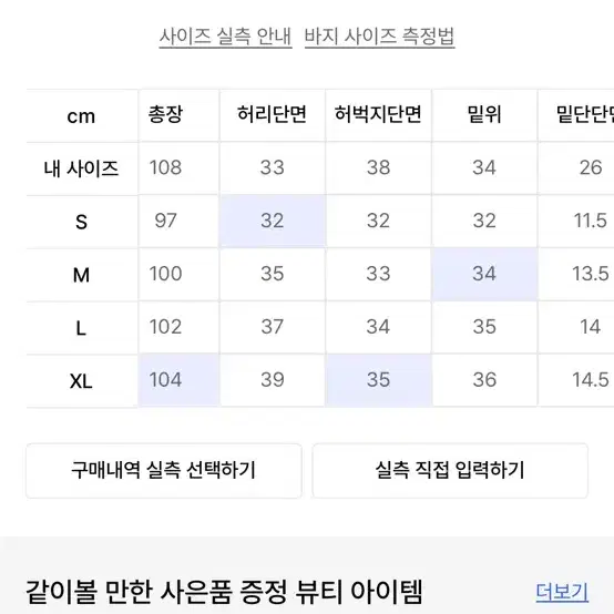 마크곤잘레스 조거 팬츠 m